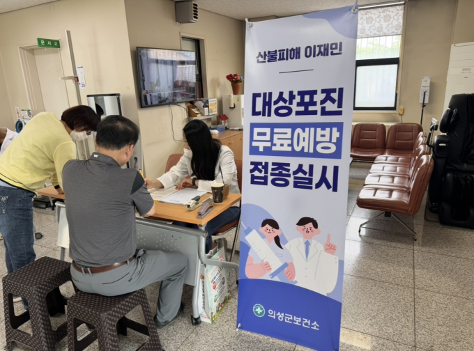 의성군이 산불 재난 이후 면역력 저하가 우려되는 이재민들의 건강 보호를 위해 대상포진 무료 예방접종을 시행하고 있다./사진제공=경북 의성군