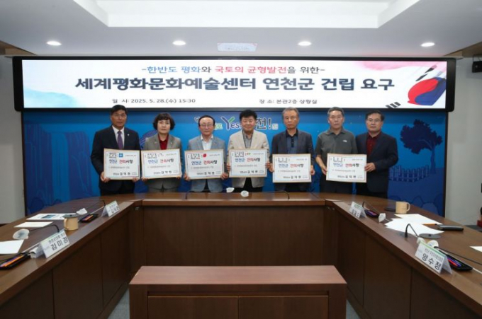 김덕현 연천군수(왼쪽 세 번째)가 지난 28일 제21대 대통령선거 후보자들에게 연천군 내 '세계평화문화예술센터' 건립을 촉구하는 성명서를 발표하고 있다. /사진제공=연천군 