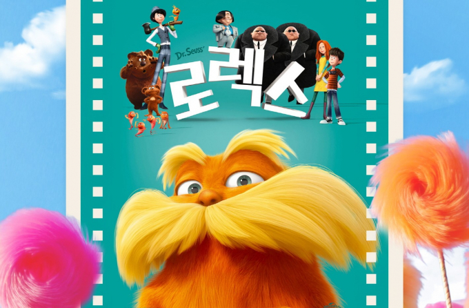 오는 30일 광교호수공원서 열리는 제3회 '초록극장' 안내. 