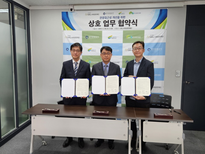 여주시가 지난 28일 서울시 강남구에 소재한 GKL사회공헌재단에서 경기관광공사와 재단과 함께 ‘관광약자의 접근성 개선’을 위한 업무 협약을 체결했다. /사진제공=여주시