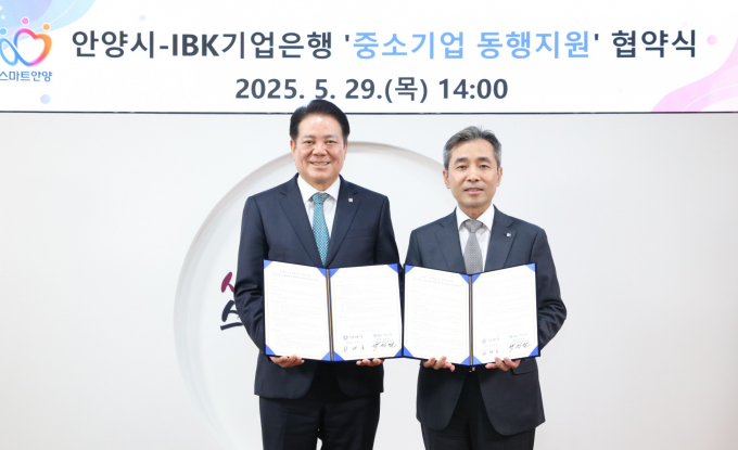 최대호 안양시장(왼쪽)이 백창열 IBK기업은행 CIB그룹 부행장과 29일 시청에서 '중소기업 동행지원' 업무협약을 체결하고 있다. /사진=안양시