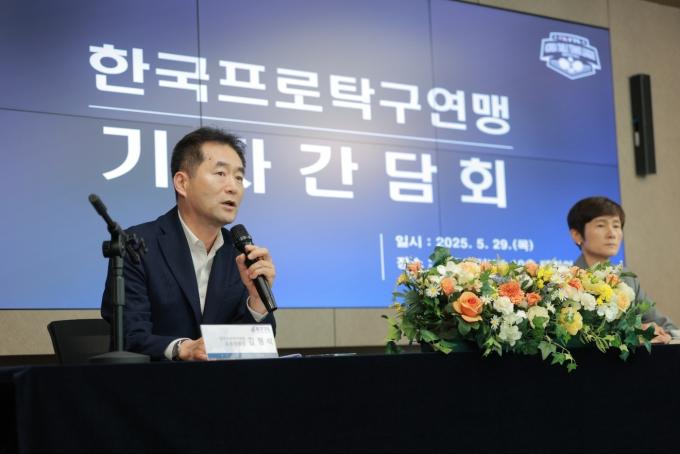 현정화·김형석 한국프로탁구연맹 공동위원장이 29일 서울 강남구 법무법인YK 빌딩 회의실에서 프로리그 출범 기자간담회를 진행하고 있다.(한국프로탁구연맹 제공)