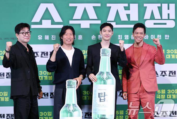 배우 손현주(왼쪽부터)와 유해진, 이제훈, 바이런 만이 29일 서울 용산구 CGV용산아이파크몰에서 열린 영화 '소주전쟁' 언론시사회에 참석해 포즈를 취하고 있다. 영화 ‘소주전쟁’은 1997년 IMF 외환위기, 소주 회사가 곧 인생인 재무이사 종록과 오로지 성과만 추구하는 글로벌 투자사 직원 인범이 대한민국 국민 소주의 운명을 걸고 맞서는 이야기를 그린다. 2025.5.29/뉴스1 ⓒ News1 권현진 기자