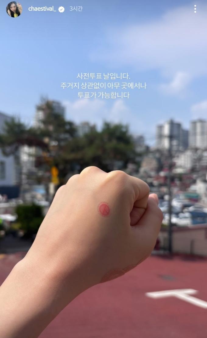 가수 이채연 인스타그램