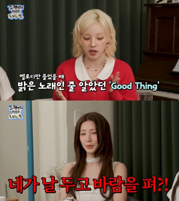 유튜브 채널 '조현아의 평범한 목요일 밤' 캡처