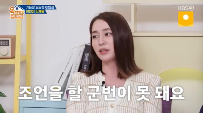 KBS 2TV '옥탑방의 문제아들' 캡처