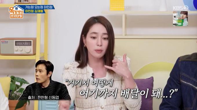 KBS 2TV '옥탑방의 문제아들' 캡처