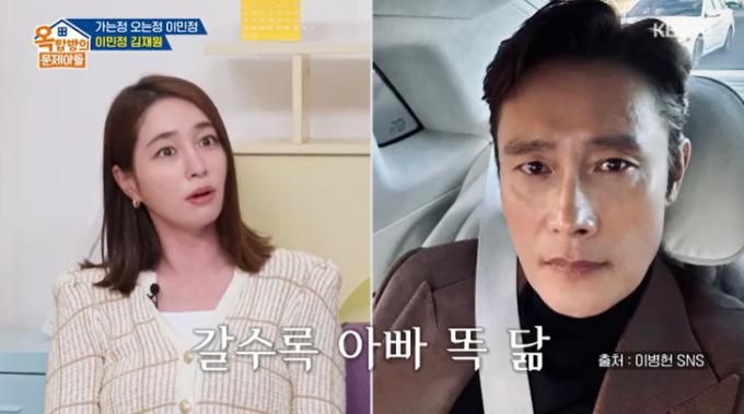KBS 2TV '옥탑방의 문제아들' 캡처