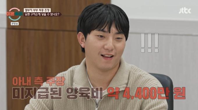 JTBC '이혼숙려캠프' 캡처