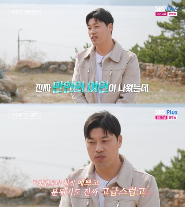 ENA·SBS플러스 '나는 SOLO, 그 후 사랑은 계속된다' 캡처