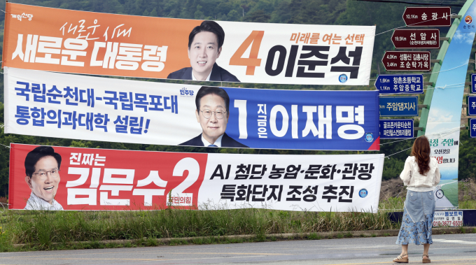 주요 대선 후보들이 31일 유권자 표심 공략에 나선다. 사진은 주요 대선 후보 현수막. /사진=뉴스1