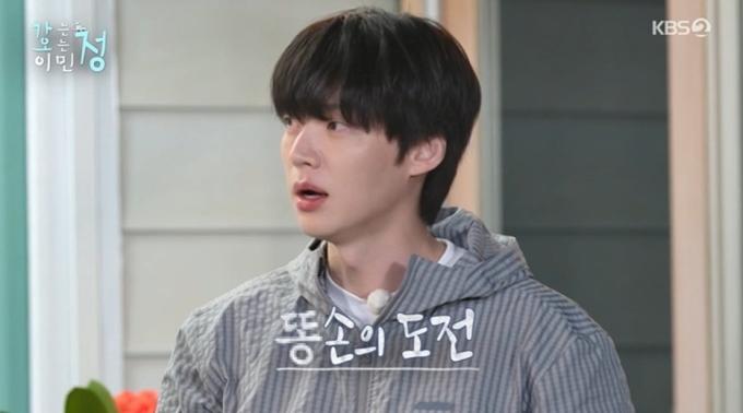 KBS 2TV '가는정 오는정 이민정' 방송 화면 캡처
