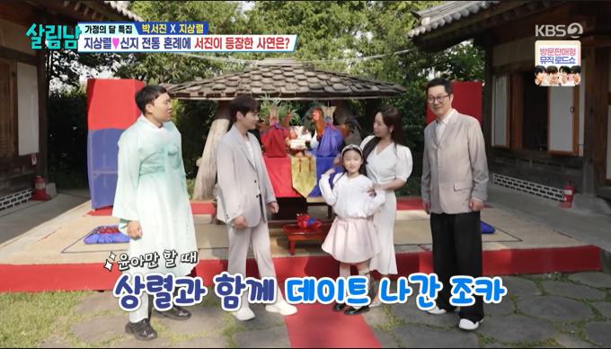 KBS 2TV '살림하는 남자들 시즌2'