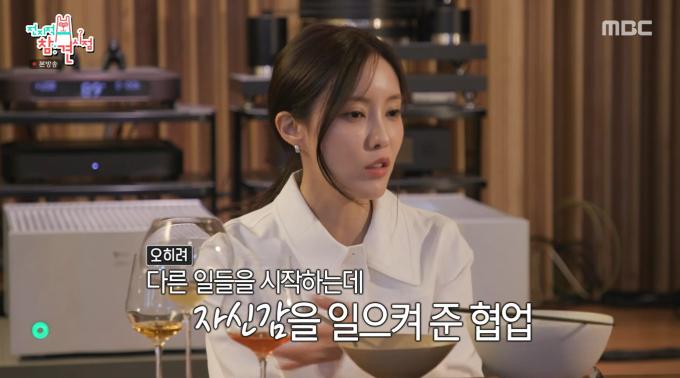 MBC '전지적 참견 시점'