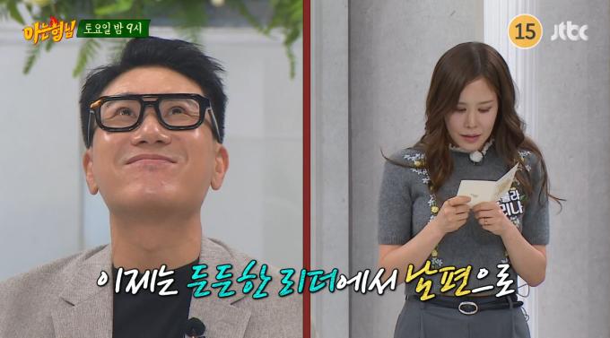'아는 형님' 예고편