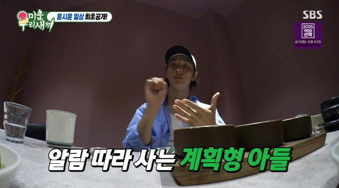 SBS '미운 우리 새끼'