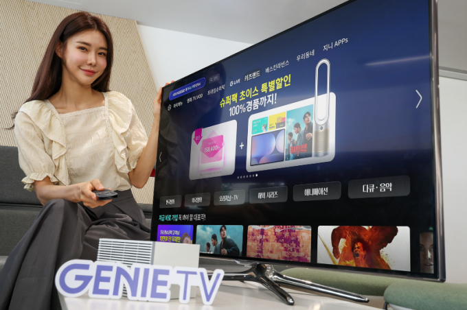 KT 모델이 지니 TV 슈퍼팩 초이스 할인 프로모션을 소개하고 있다. /사진=KT