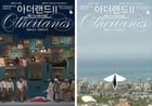 '아더랜드 II: 와엘 샤키, 아크람 자타리' 포스터 (국립현대미술관 제)