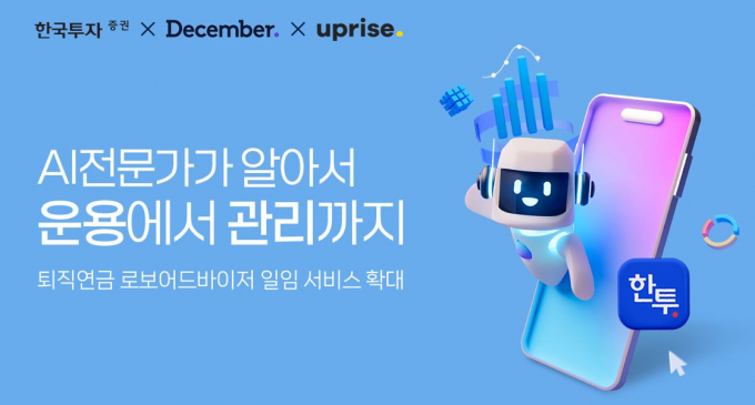 사진=한국투자증권