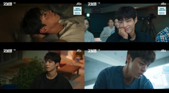 JTBC '굿보이' 방송 화면 갈무리