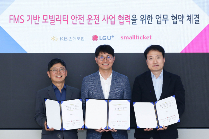 이평로 스몰티켓 부대표이사(왼쪽부터), 박성율 LG유플러스 기업사업혁신그룹장, 김혁 KB손해보험 자동차보험부문장이 LG유플러스 용산사옥에서 열린 협약식에서 기념촬영을 하고 있다. /사진=LG유플러스