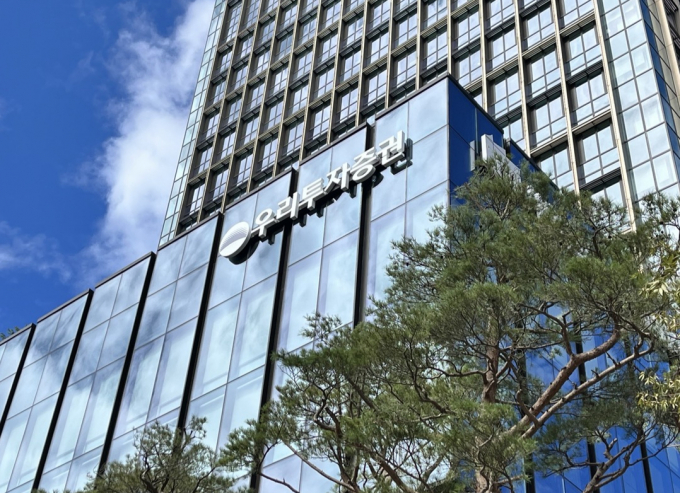 사진은 서울 여의도 우리투자증권 본사 사옥. /사진=우리투자증권