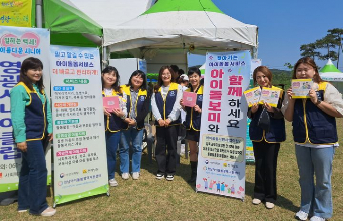 전남도와 시군 관계자들이 출산율을 높이기 위해 찾아가는 아이돌봄 서비스 홍보에 나서고 있다./전남도