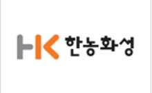 [특징주] 한농화성, 전고체 배터리 지원 기대감에 강세