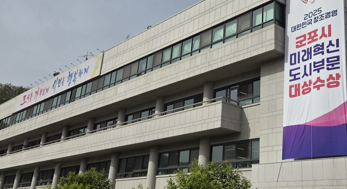 군포시청 전경. /사진제공=군포시