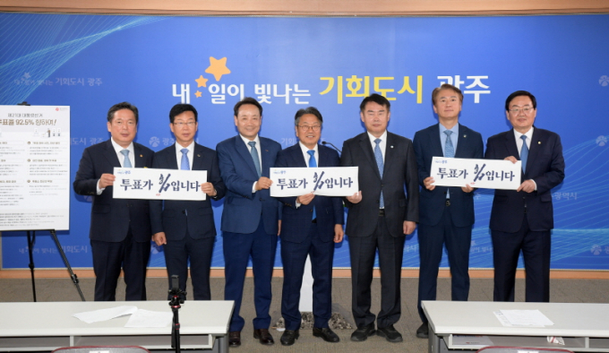 강기정 광주광역시장이 2일 오전 시청 브리핑룸에서 이정선 시교육감, 임택 동구청장, 김이강 서구청장, 김병내 남구청장, 문인 북구청장, 박병규 광산구청장과 함께 대통령 선거 투표 참여 대시민 호소를 하고 있다./사진=광주시 