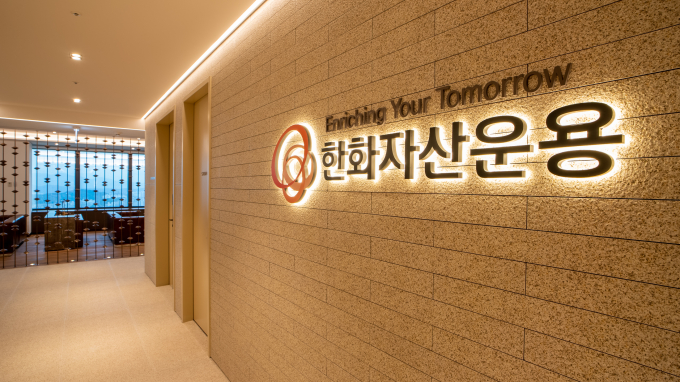 한화자산운용 사무실 전경./사진=한화자산운용 