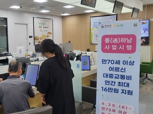 한 시민이 '통(通)하남' 사업을 신청하고 있다. /사진제공=하남시 