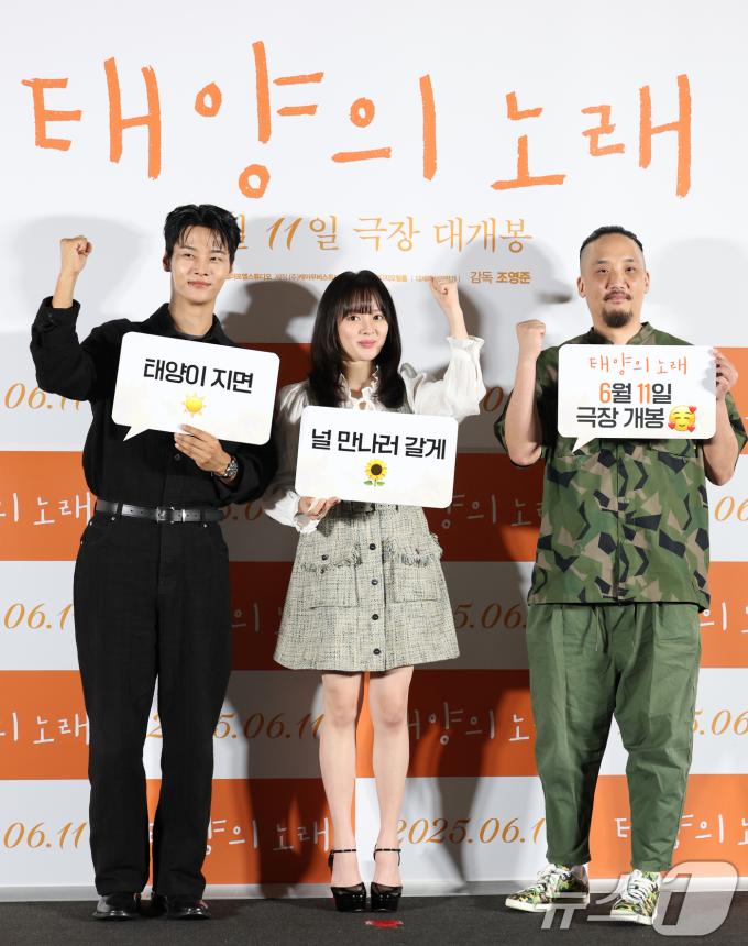 배우 차학연(왼쪽부터)과 정지소, 조영준 감독이 2일 서울 용산구 CGV용산아이파크몰에서 열린 영화 '태양의 노래' 언론시사회에 참석해 포즈를 취하고 있다. '태양의 노래'는 한밤중에만 데이트할 수 있는 미솔(정지소 분)과 민준(차학연 분)이 음악을 통해 서로 사랑에 빠지며 함께 꿈을 이루기 위해 도전해 나가는 뮤직 로맨스다. 2025.6.2/뉴스1 ⓒ News1 권현진 기자
