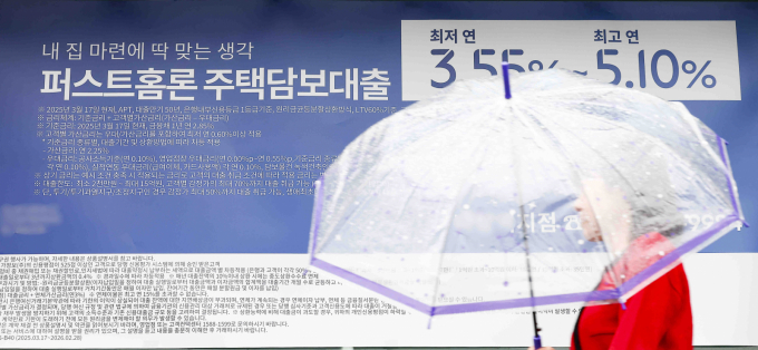 사진은 서울 시내의 한 시중은행 앞에 주택담보대출 안내 현수막이 걸려 있다.  /사진=뉴시스