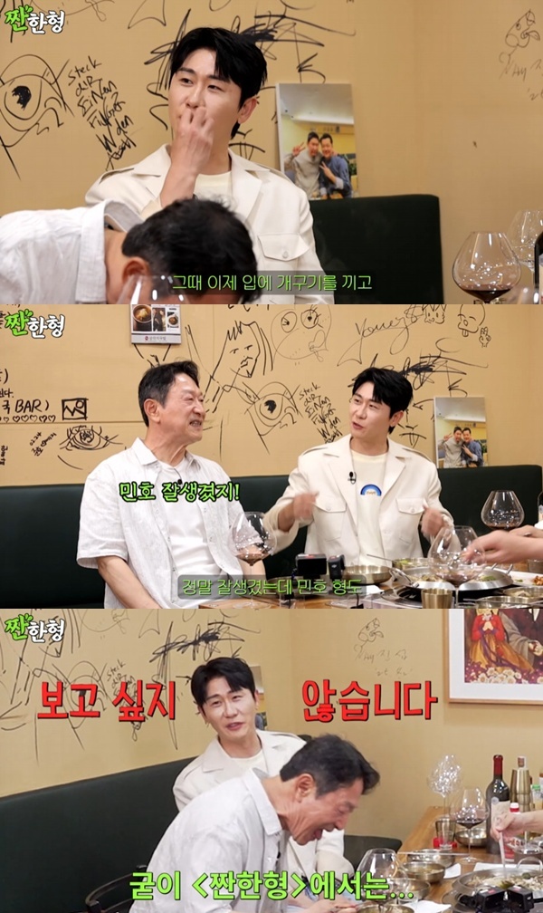 유튜브 채널 '짠한형 신동엽' 캡처