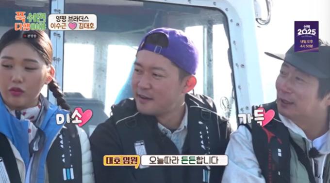 MBC '푹 쉬면 다행이야' 캡처