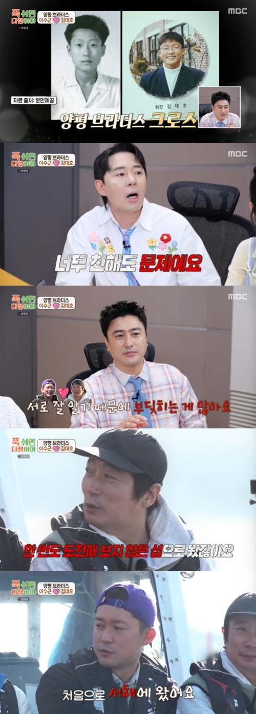 MBC '푹 쉬면 다행이야' 캡처
