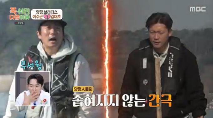 MBC '푹 쉬면 다행이야' 캡처