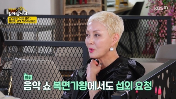 KBS 2TV '박원숙의 같이 삽시다 시즌3' 캡처