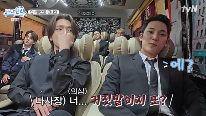 tvN '나나민박' 캡처