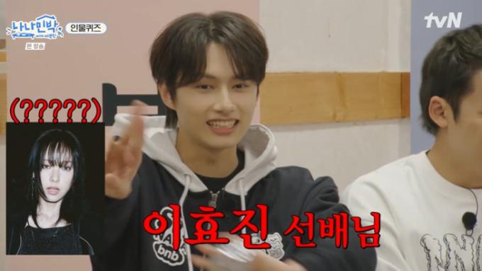 tvN '나나민박' 캡처
