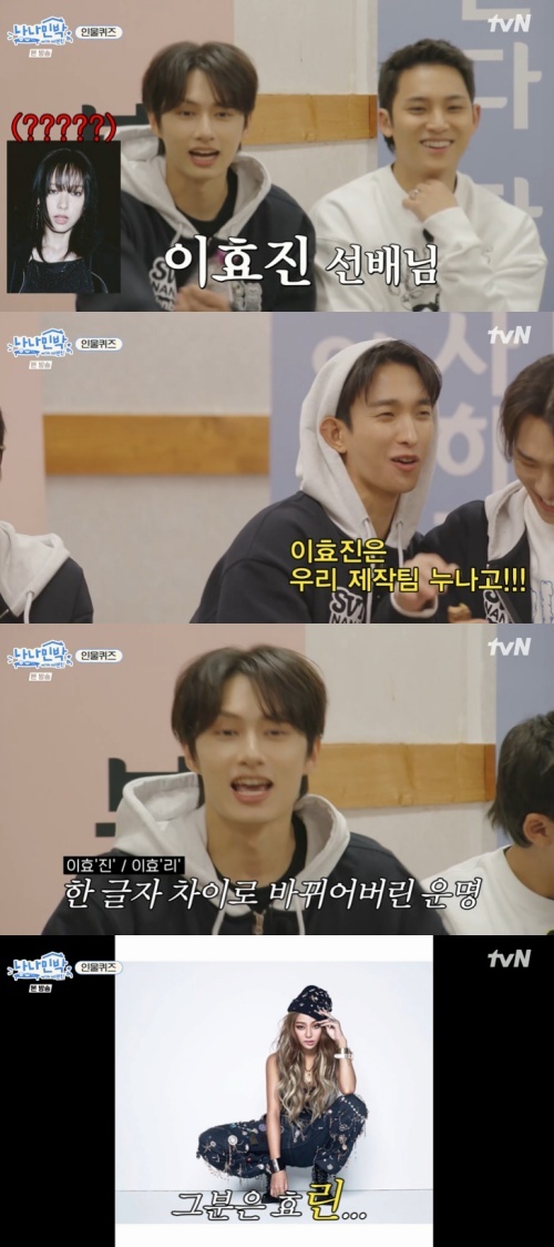 tvN '나나민박' 캡처