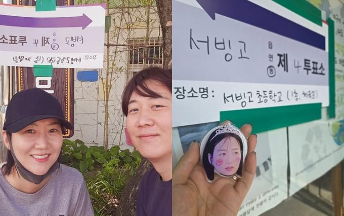 도경완, 장윤정 인스타그램