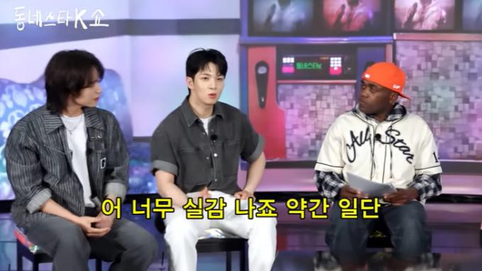 유튜브 '동네스타K쇼' 화면 캡처