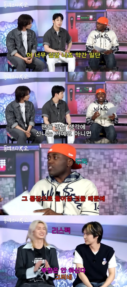 유튜브 '동네스타K쇼' 화면 캡처