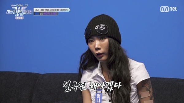 Mnet '월드 오브 스트릿 우먼 파이터' 캡처
