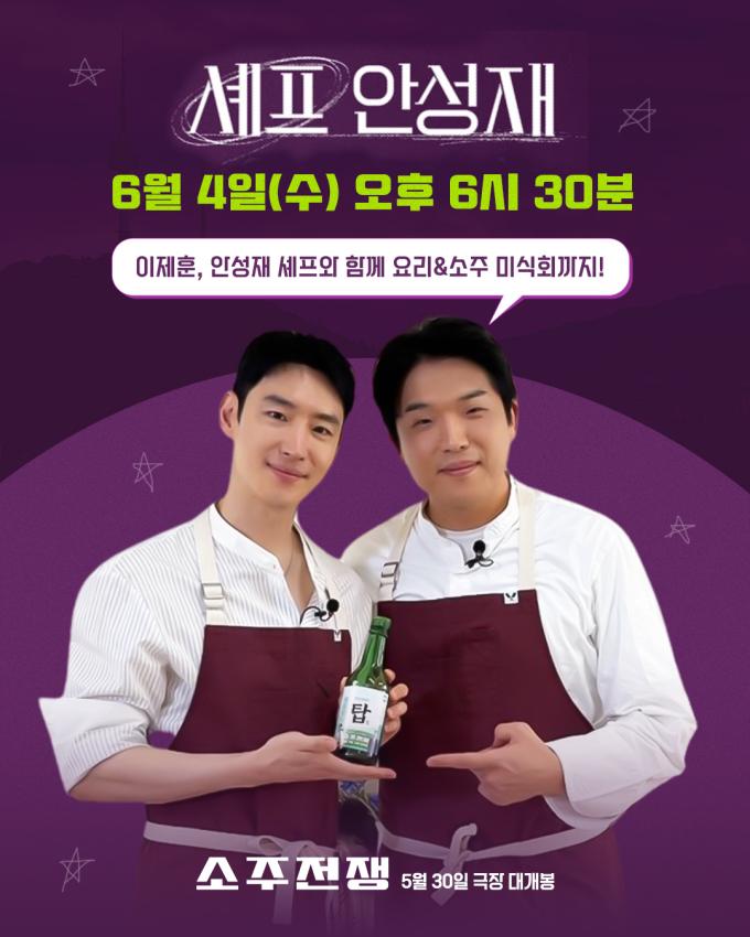 '소주전쟁'