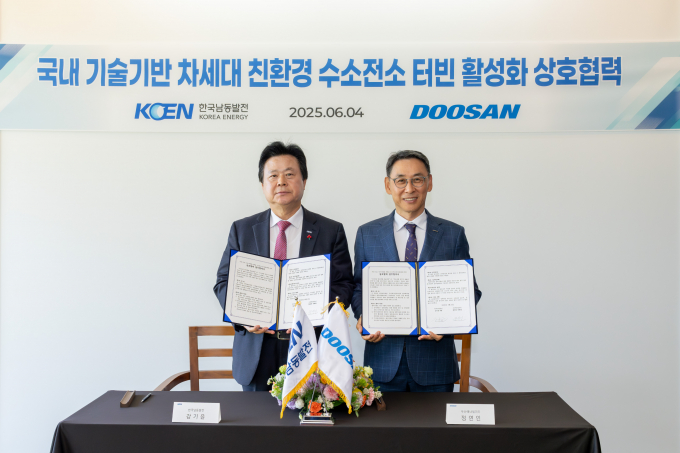 강기윤(왼쪽) 남동발전 사장과 정연인 두산에너빌리티 부회장이 4일 경남 창원 두산에너빌리티 본사에서 ‘국내 기술 기반 차세대 친환경 수소전소 터빈 활성화를 위한 업무협약'(MOU)을 체결했다. /사진=두산에너빌리티