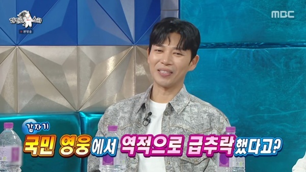 MBC '라디오스타' 캡처