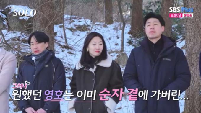 SBS Plus '나는 솔로' 캡처